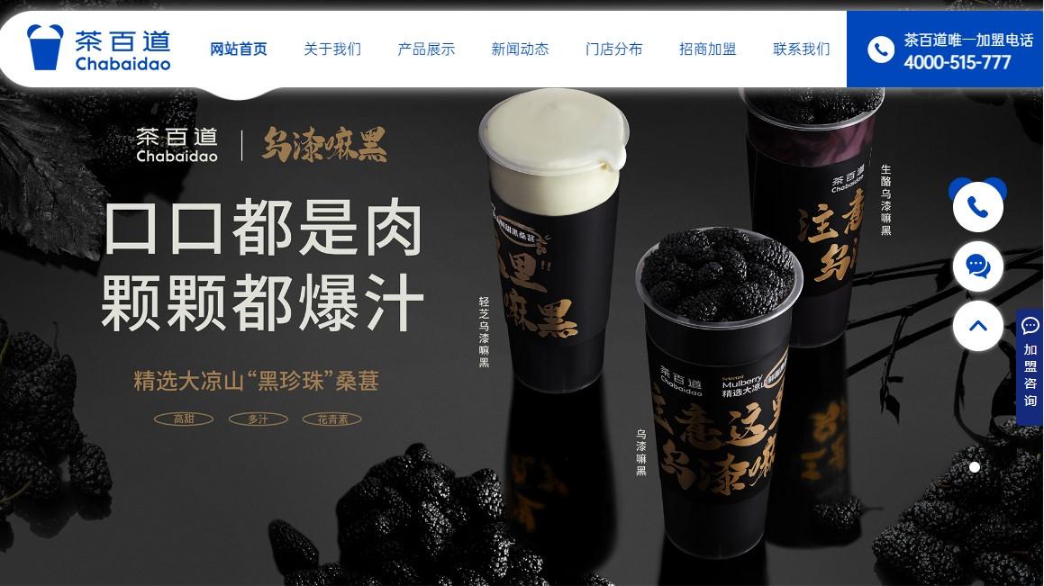 新股登場|6珍珠奶茶店排隊上市 蜜雪冰城有2.8萬間分店最多