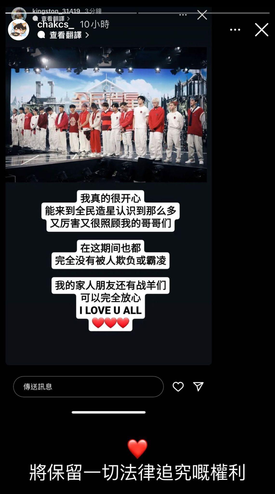 阿澤表示將保留一切法律追究權利。