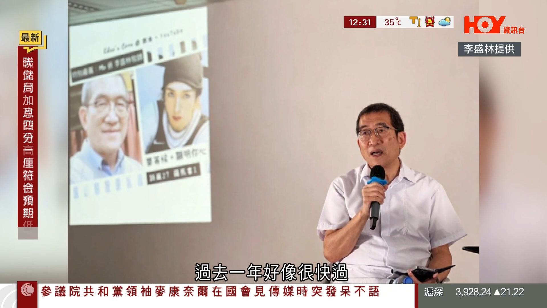 李盛林牧師接受HOY TV訪問,表示阿Mo的四肢在個多月前開始有感覺。