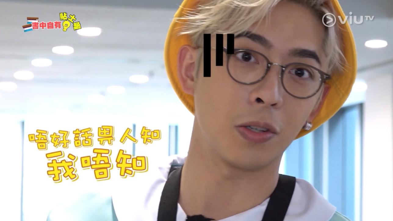 Edan認不出五月天的石頭,一臉尷尬。