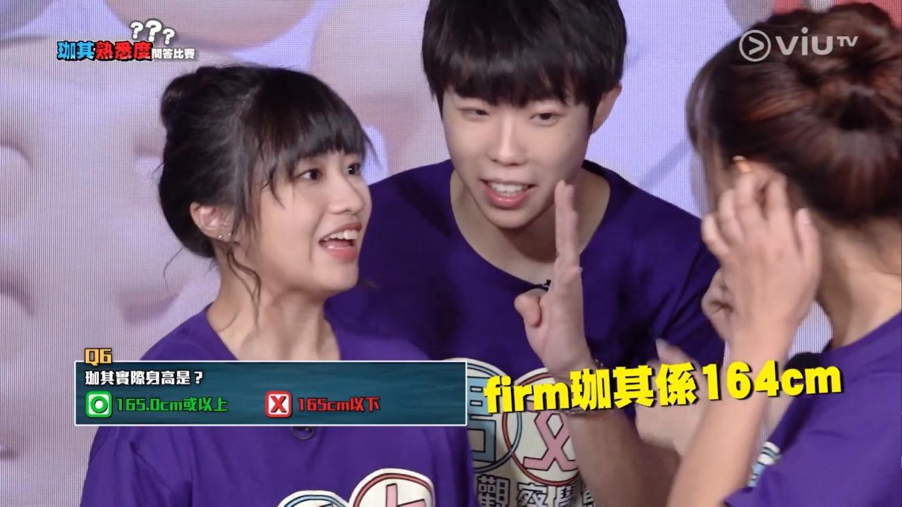 Sica與Marco直指珈其「真身高」是164cm,並非165cm。