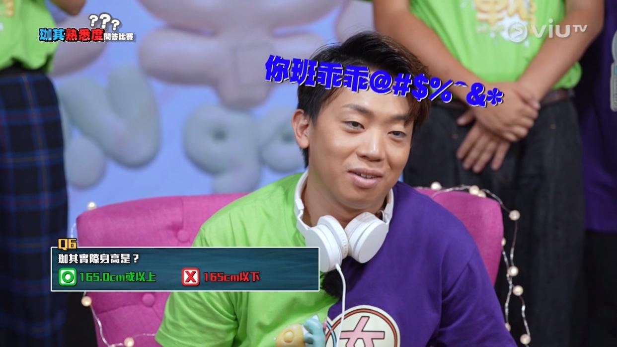 珈其得真要量身高,夾到爆粗。