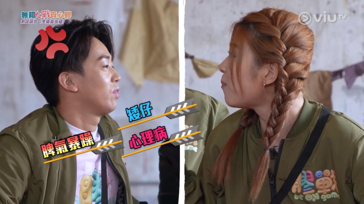 Hillary的解說提到矮、脾氣暴躁和心理病,直擊「爺爺」岑珈其的要害。