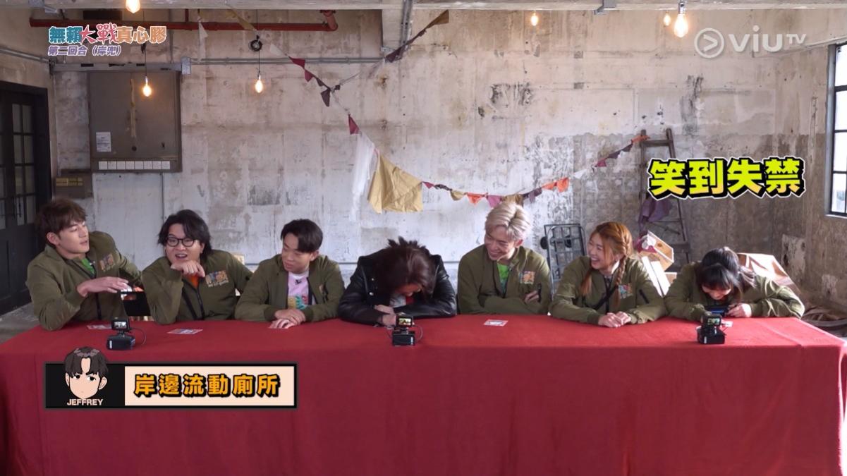 Jeffrey一句「岸邊流動廁所」突破盲腸,Ronald笑到伏在枱上。