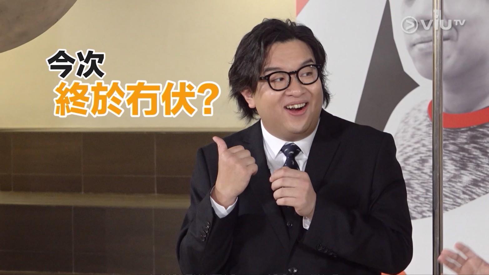 肥腸成為今集《膠戰S3》的大贏家。