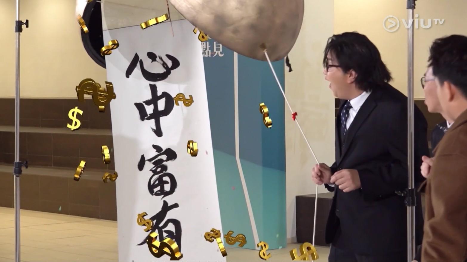 肥腸成為今集《膠戰S3》的大贏家,獲得「心中富有」的獎賞。