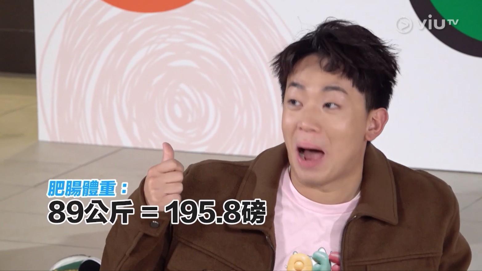 肥腸原來重達89kg,珈其問言,不禁慘叫。