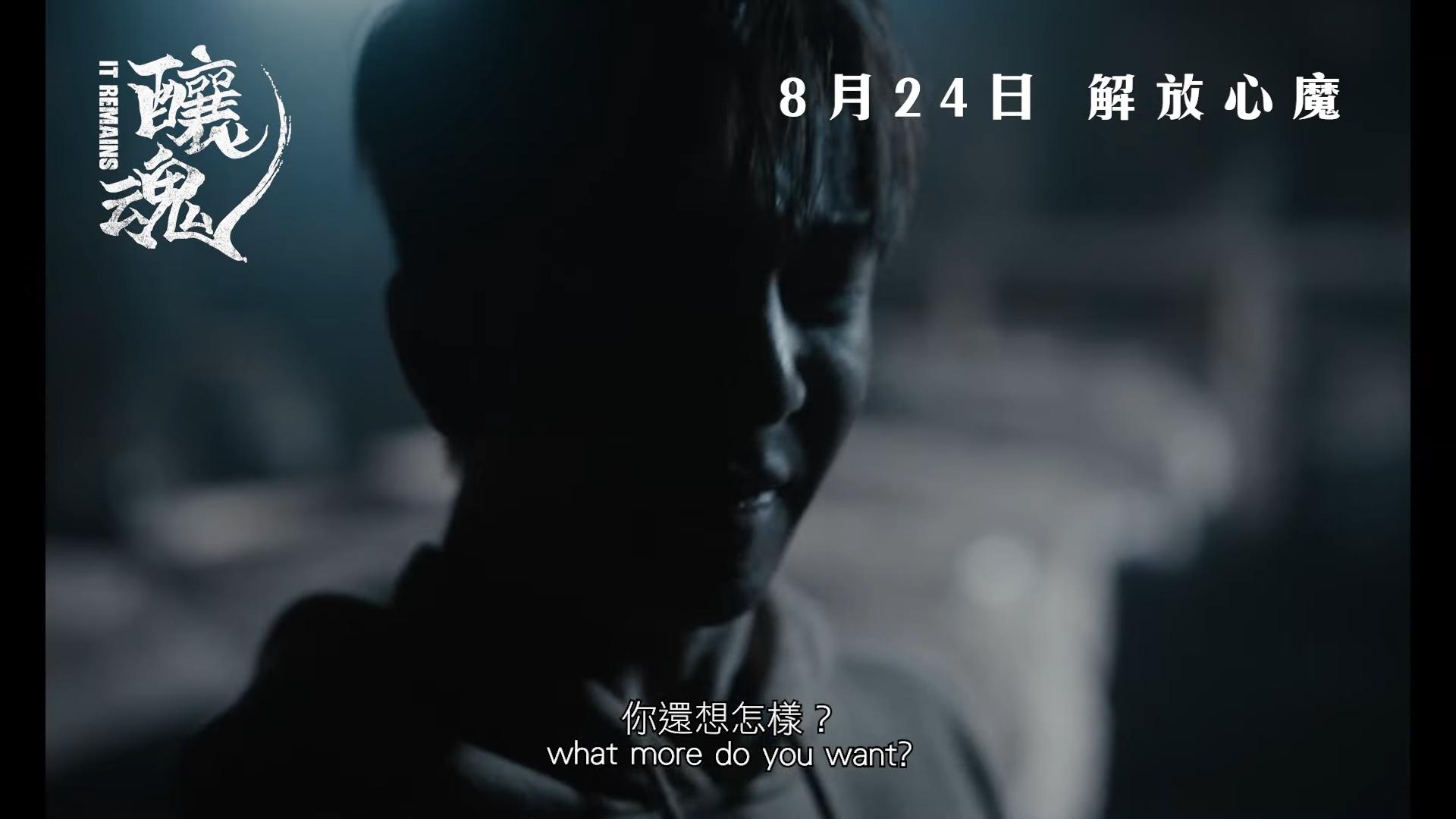 Anson Lo在《釀魂》「零偶包」,無懼展現各種面容扭曲的驚嚇樣。