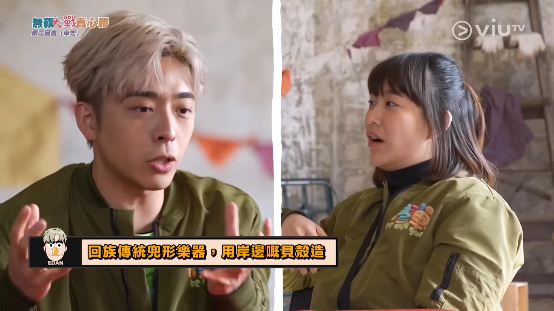 Edan一臉認真的解說,令阿正信以為真。