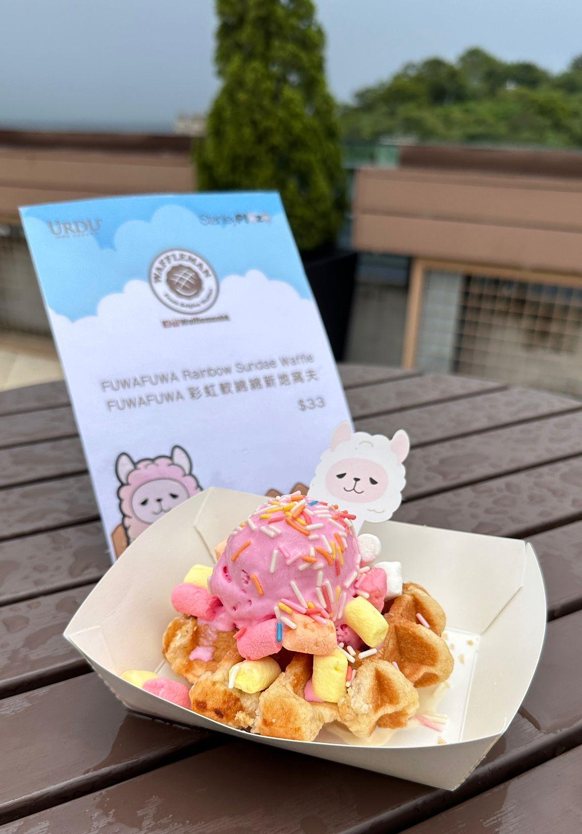 Waffleman-FUWAFUWA彩虹軟綿綿新地窩夫