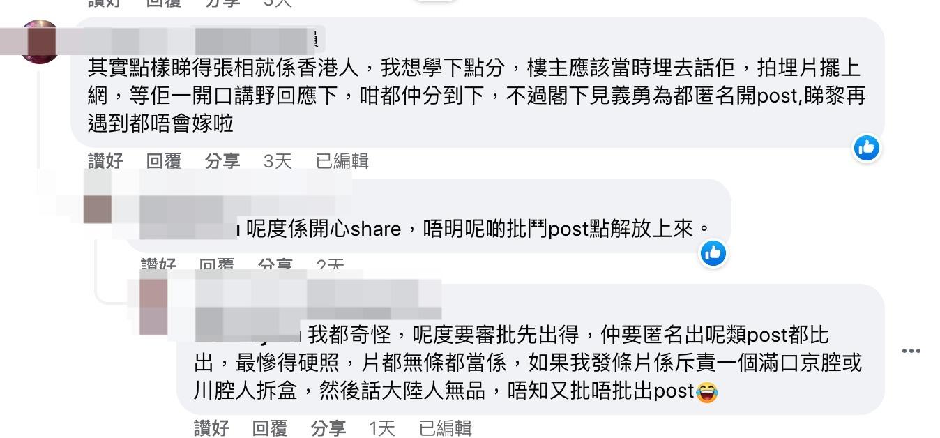 有網民質疑樓主如何確定相片中是香港人。