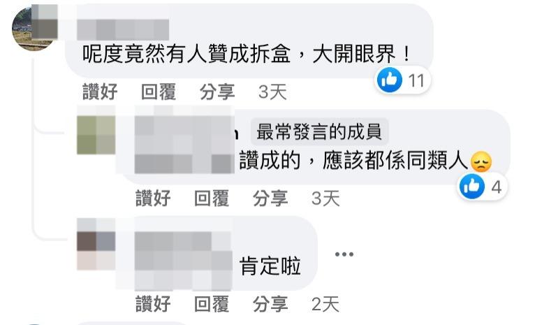 有人則認為讚同港男行為的人不可取。