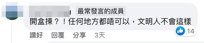 大部分網民都不讚同此做法。