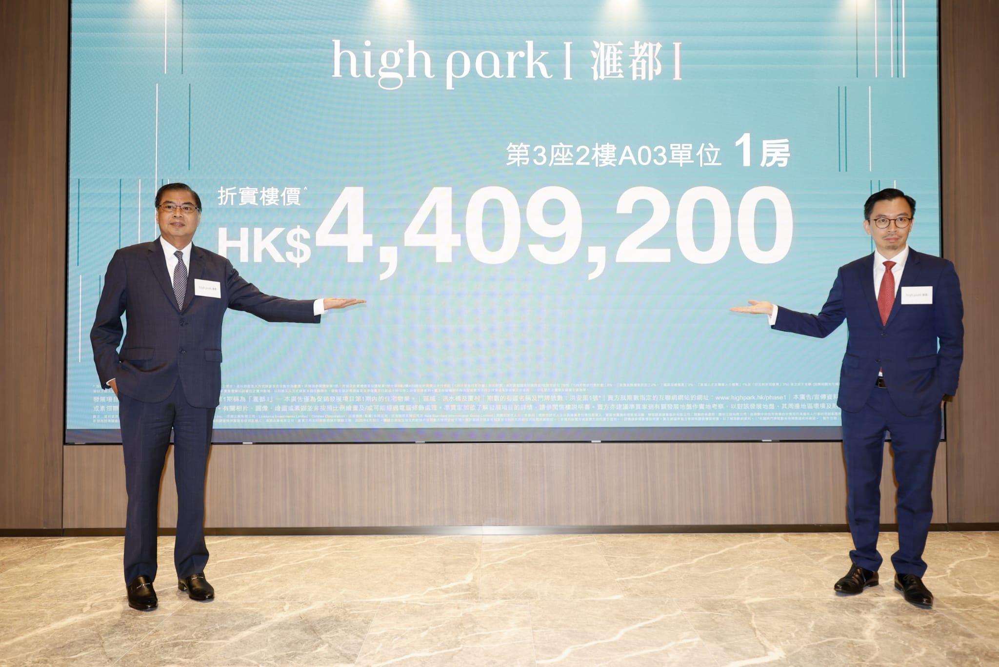 新盤開價|洪水橋滙都I首推125伙 一房最平441萬 折實均呎13747元