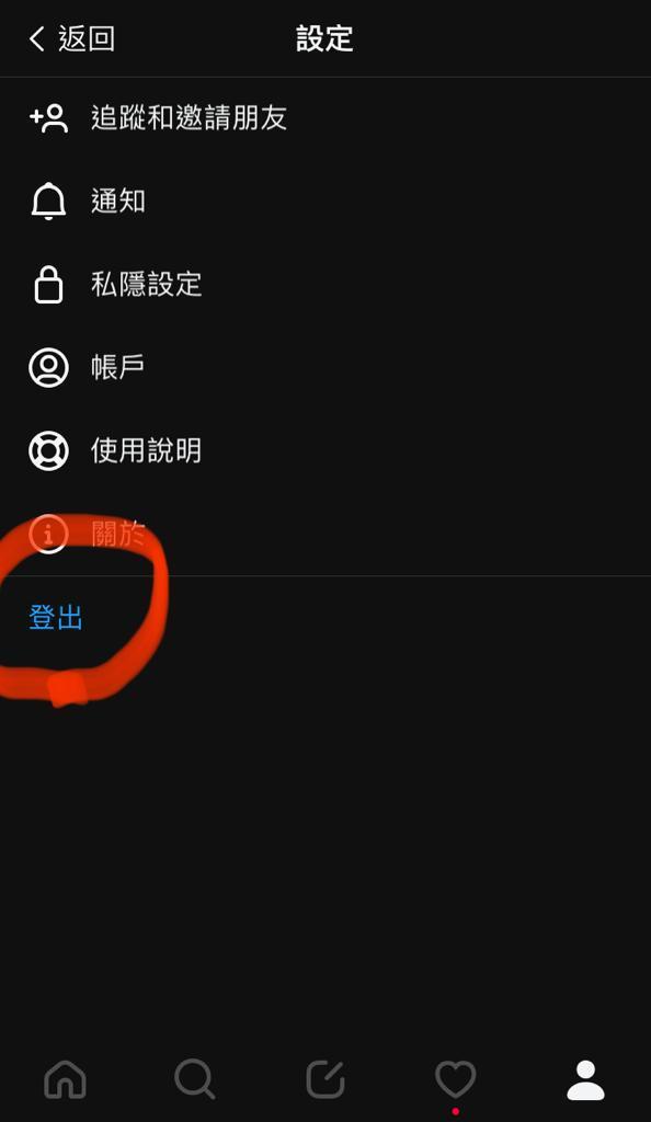 需要先於Threads登出該帳號,然後在Instagram登入想切換的帳戶才可以。