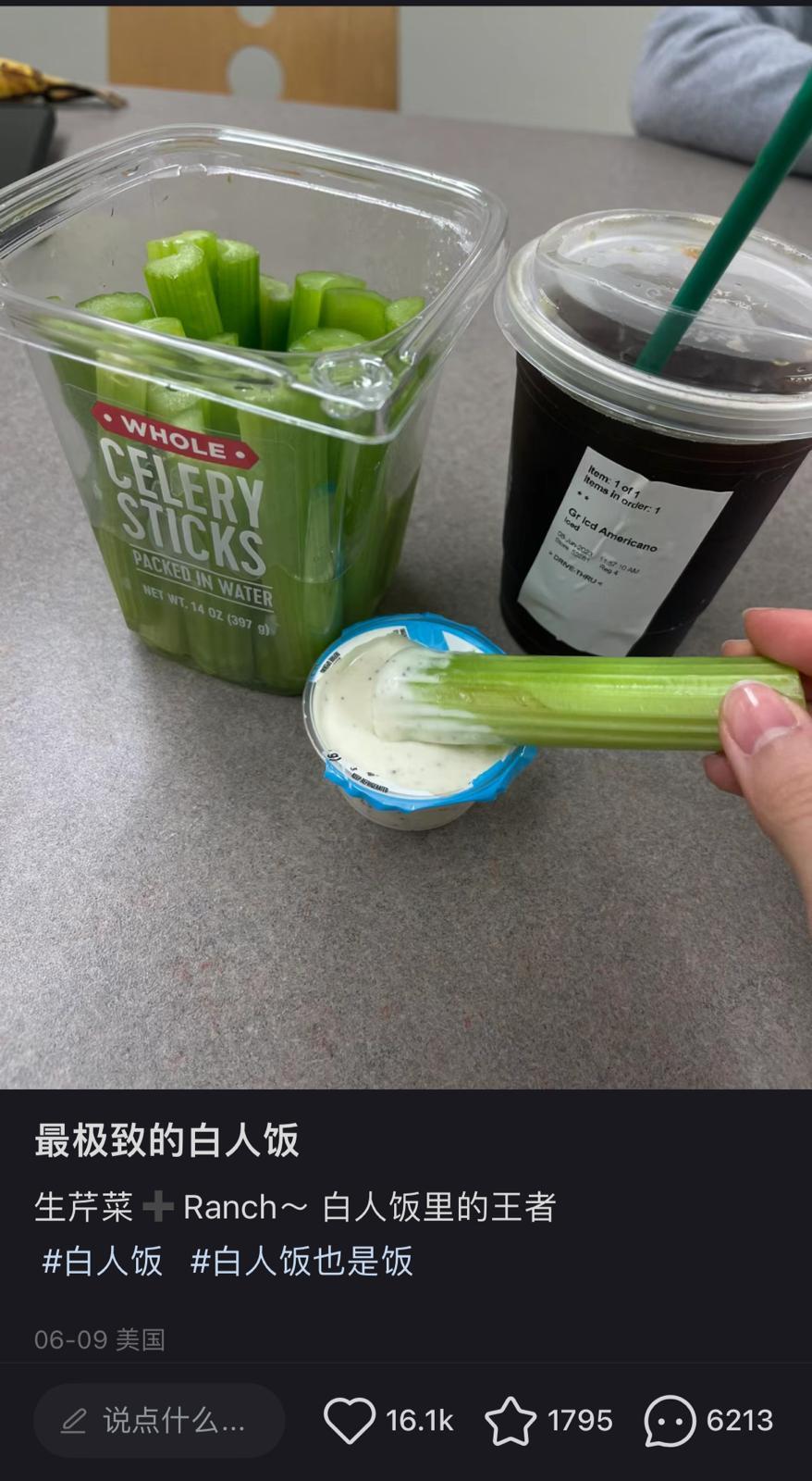 有網民指西芹配鷹嘴豆漿其實不錯。(網上圖片)