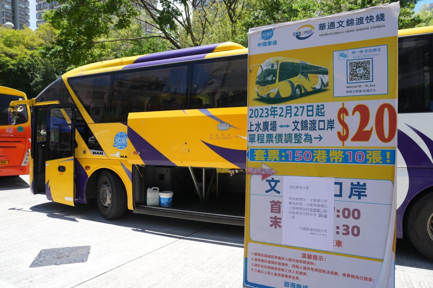 文錦渡口岸路面沉降 暫停入境內地客貨車通關