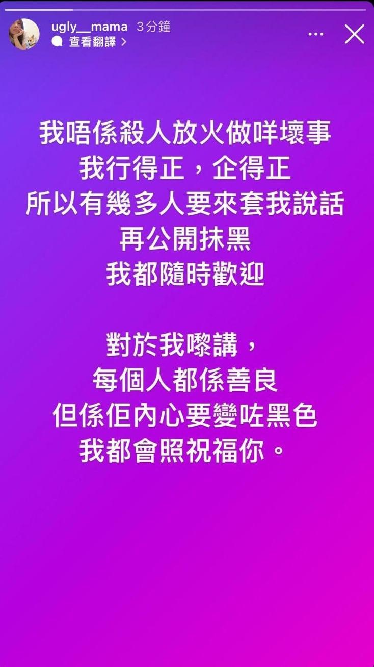 張致恒老婆雯雯IG限時動態稱「我唔係殺人放火做咩壞事」。