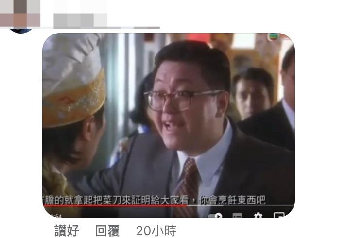 不少網民貼上谷德昭在《食神》中的經典對白。(圖片來源:FB@谷德昭)