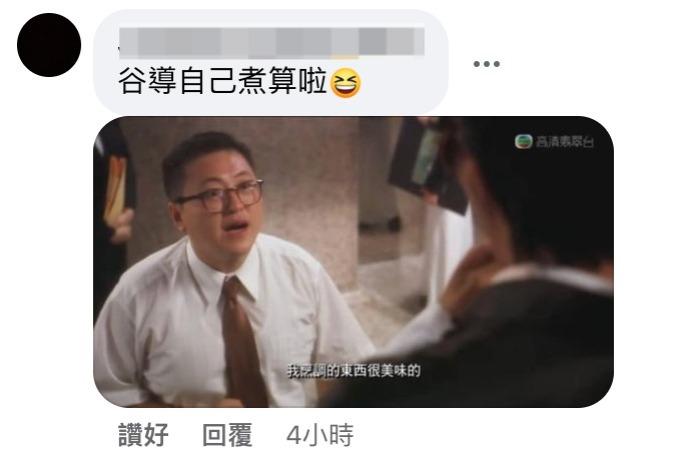 不少網民貼上谷德昭在《食神》中的經典對白。(圖片來源:FB@谷德昭)