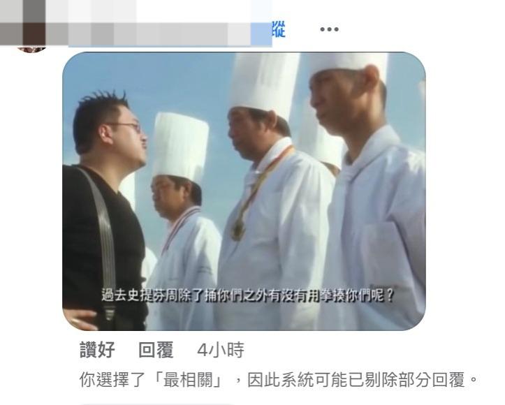 不少網民貼上谷德昭在《食神》中的經典對白。(圖片來源:FB@谷德昭)