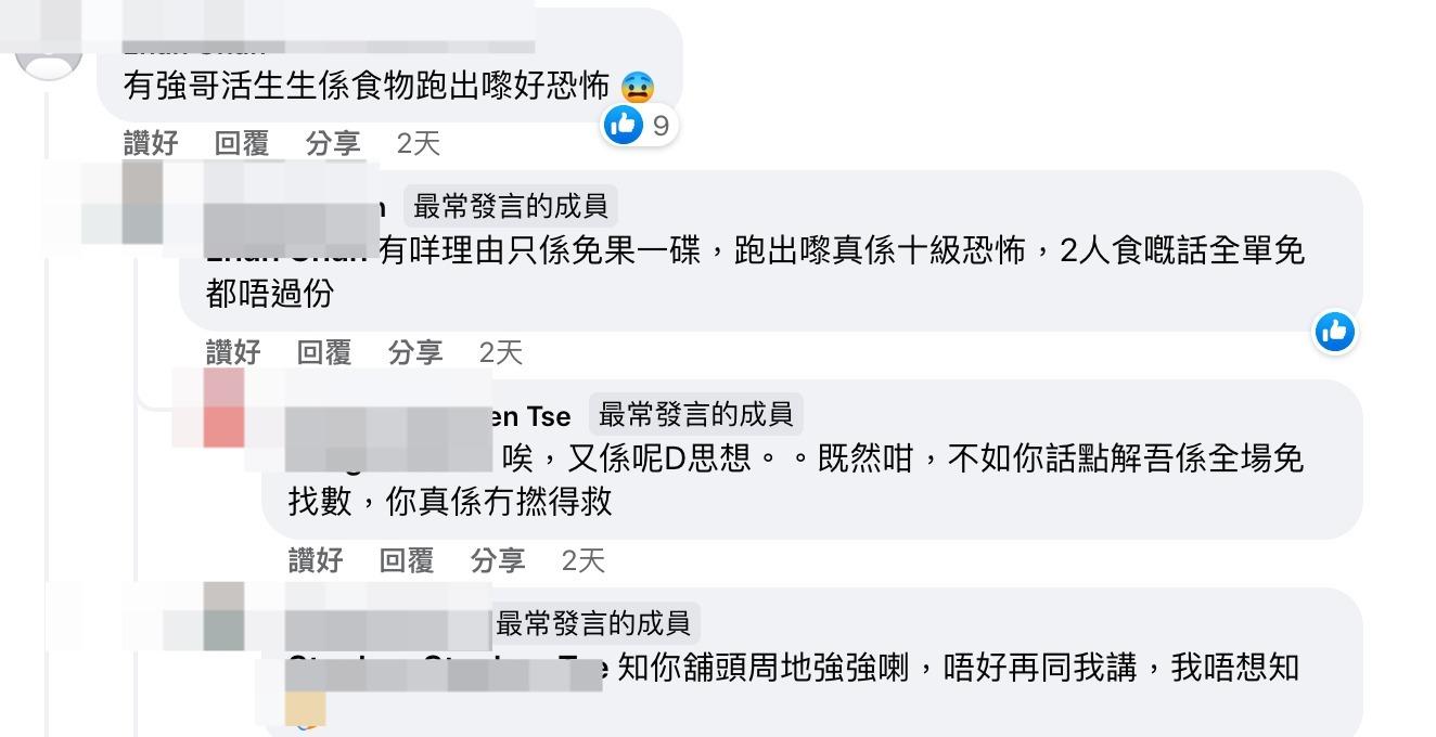 大部份網民的留言都認識港男只投訴實在太笨。(圖片來源:FB@飲食黑店大全 (全港食店質素關注組))