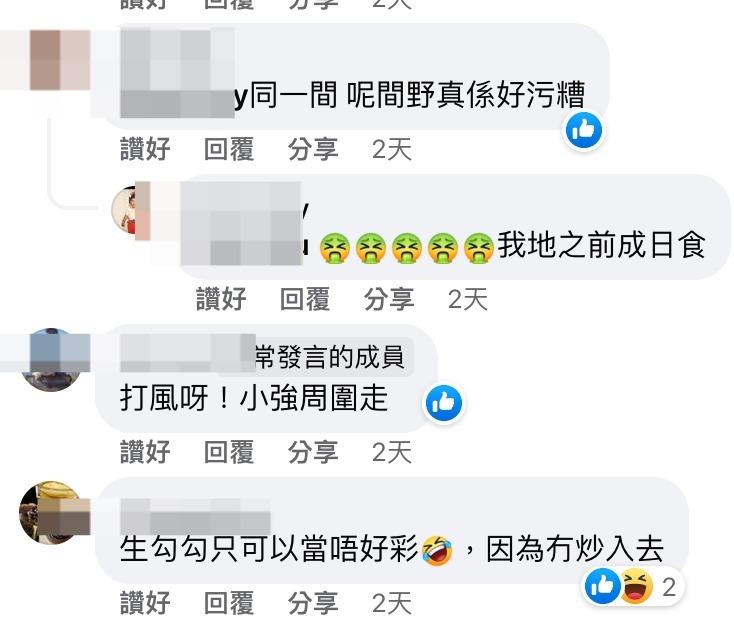 大部份網民的留言都認識港男只投訴實在太笨。(圖片來源:FB@飲食黑店大全 (全港食店質素關注組))