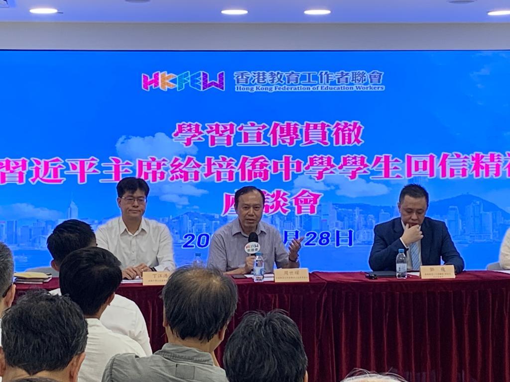 教聯會座談會學習近平回信精神 鄧飛籲借抗美援朝歷史培養愛國情感