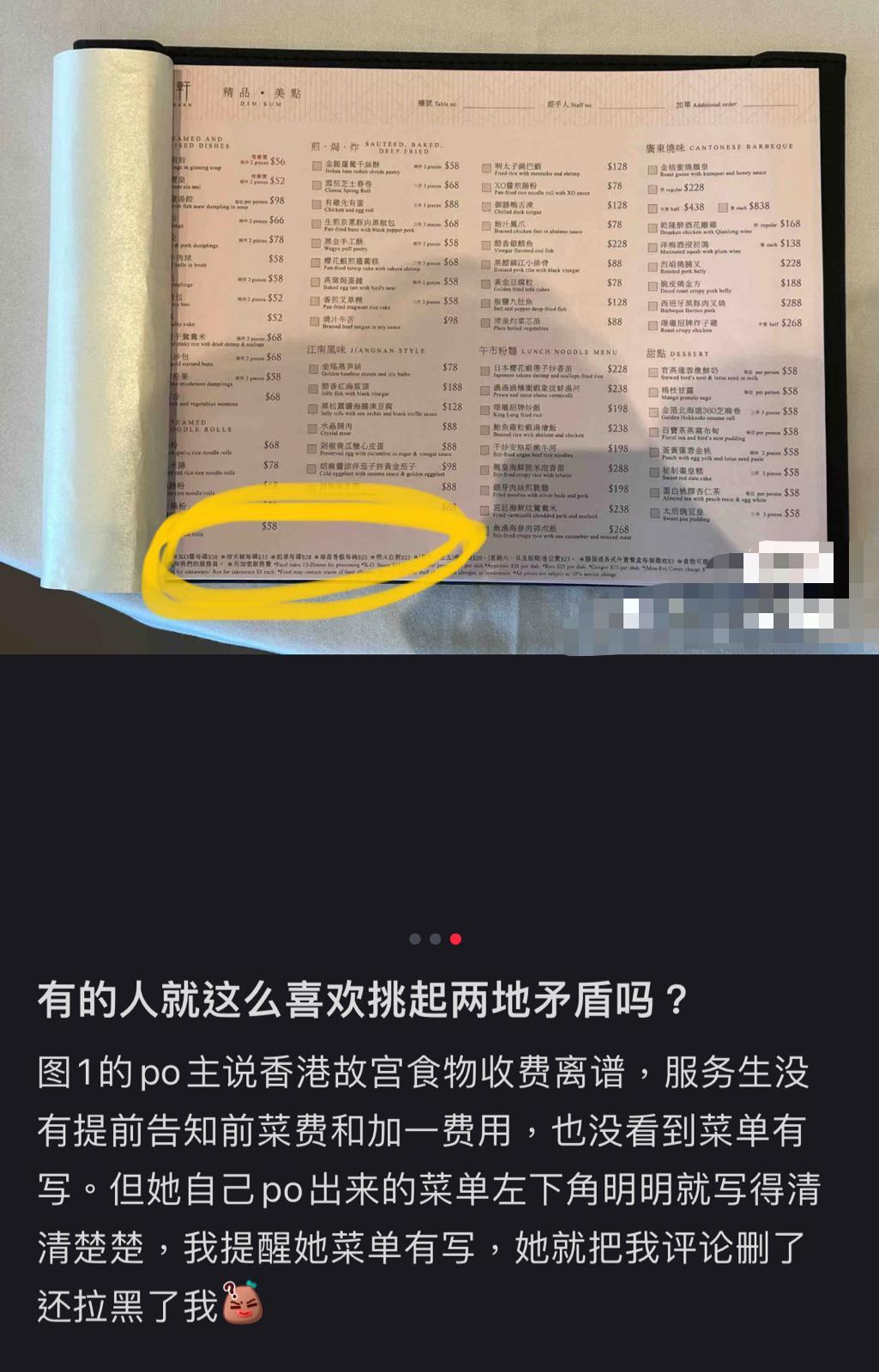 後來有內地網民認為該名女子是在挑起「兩地矛盾」。(網上圖片)