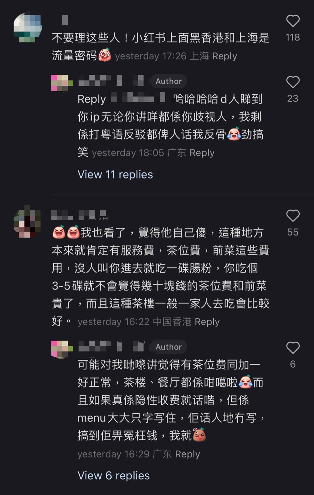 在該名內地女遊客删除帖子後,網民便到另一開帖文下繼續討論。(網上圖片)
