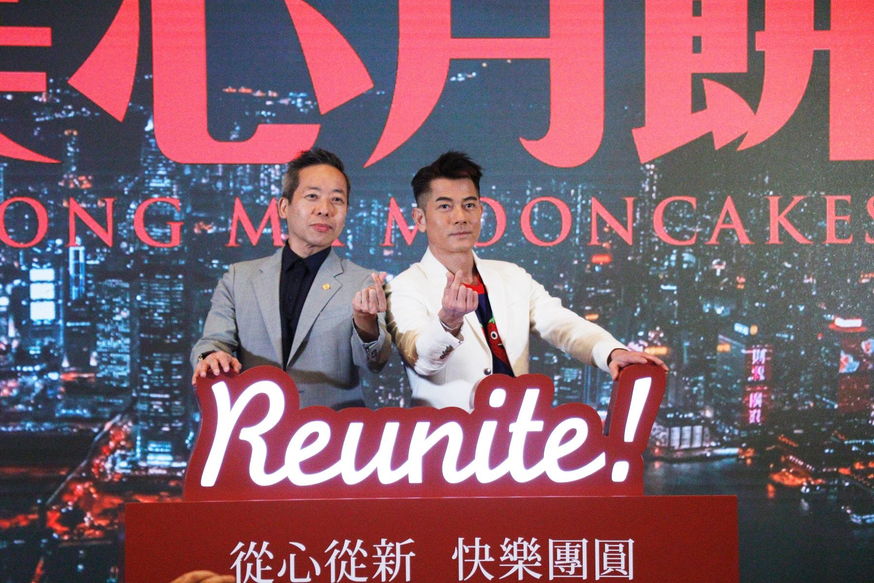 郭富城代言人身份主禮廣告首播儀式。