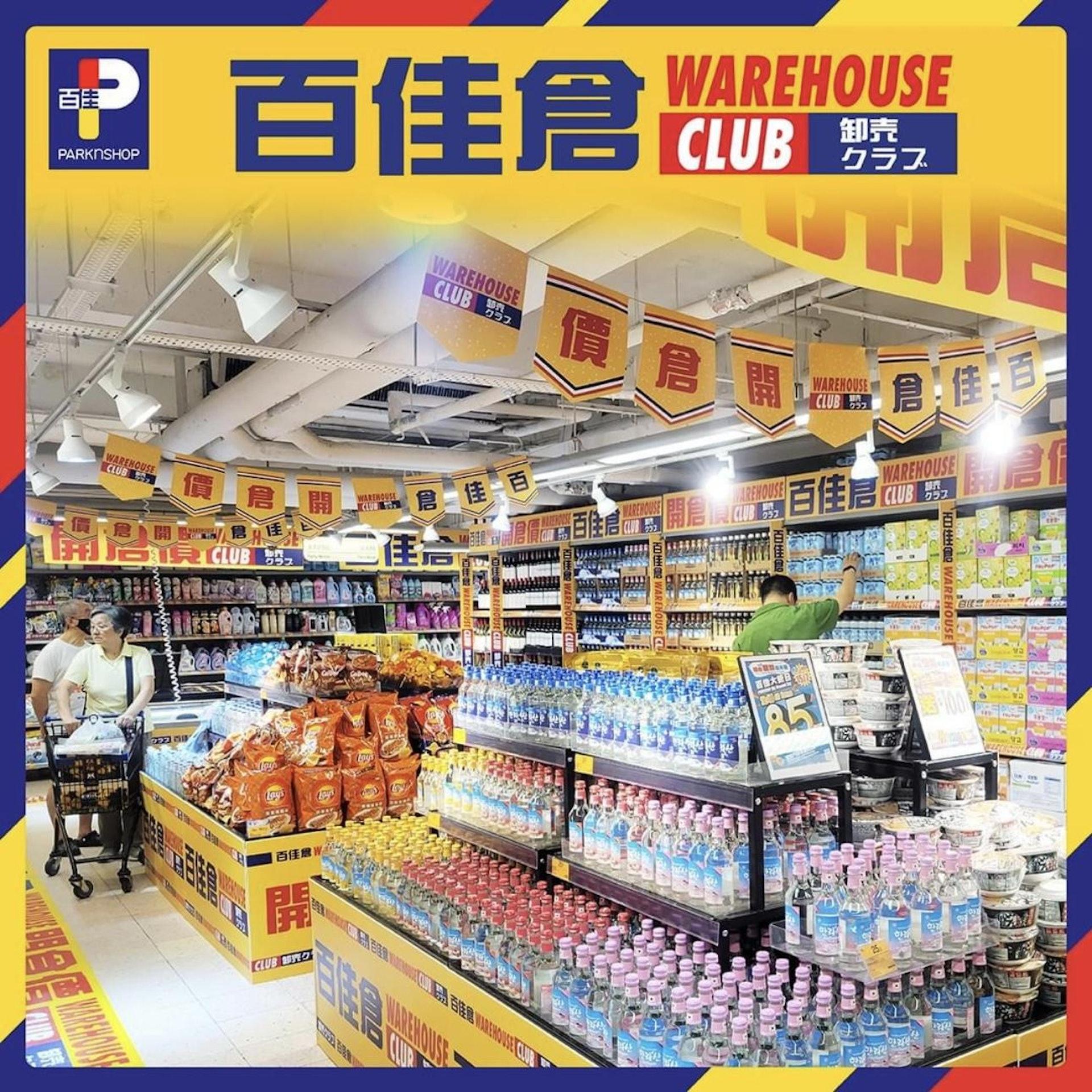 百佳超市「開倉」大減價