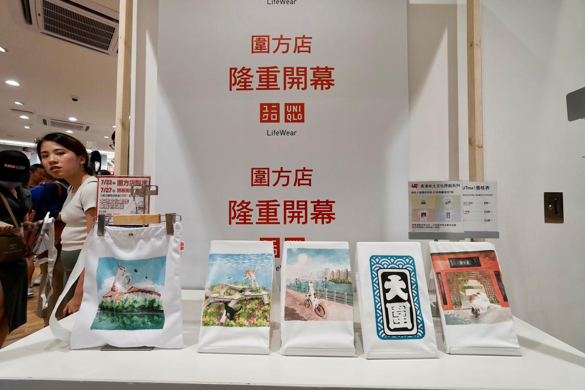 圍方The Wai|UNIQLO