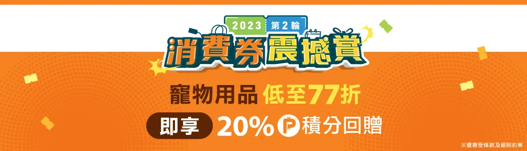 消費券2023優惠|實惠Pricerite傢俬部勁減$1200