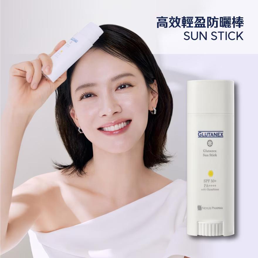 GLUTANEX王牌產品|高效輕盈防曬棒 SPF50+ PA++++ $238