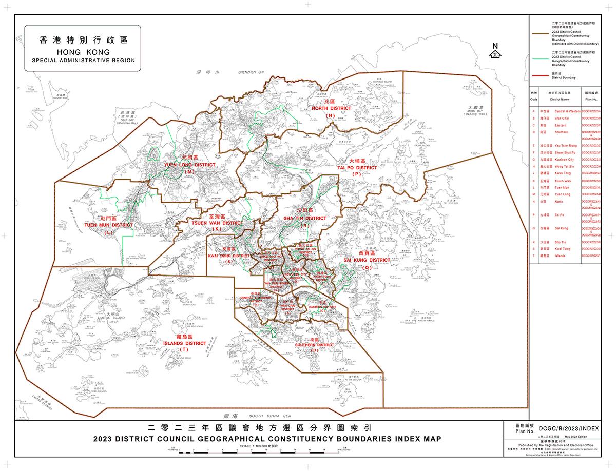 區議會改革後18區會採用全新的區界,合共分成44個選區。(政制及內地事務局文件截圖)