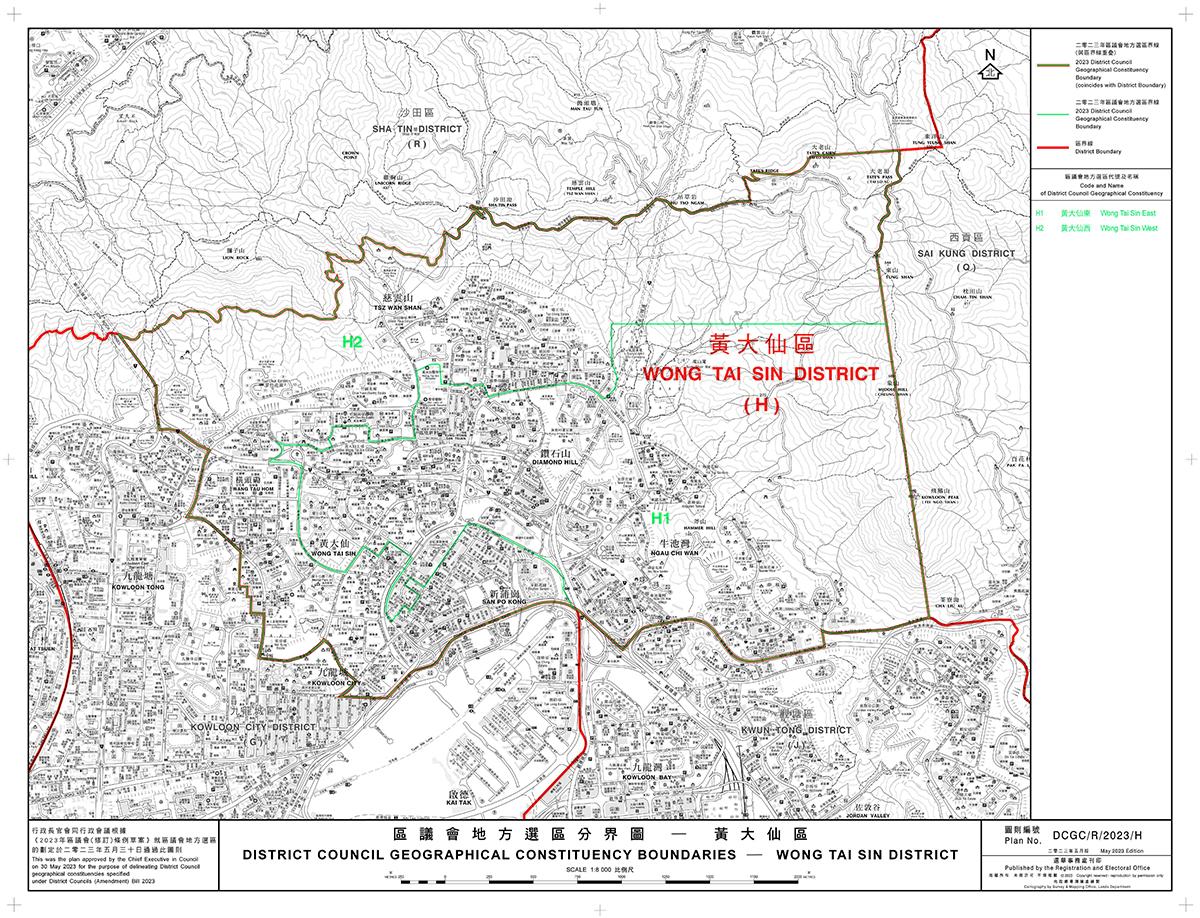 區議會改革後18區會採用全新的區界,合共分成44個選區。(政制及內地事務局文件截圖)