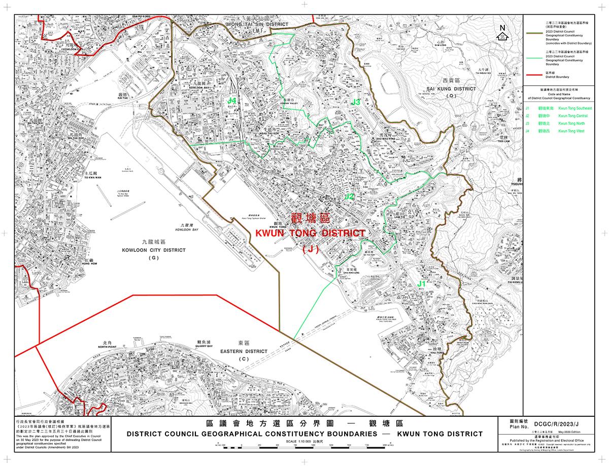 區議會改革後18區會採用全新的區界,合共分成44個選區。(政制及內地事務局文件截圖)