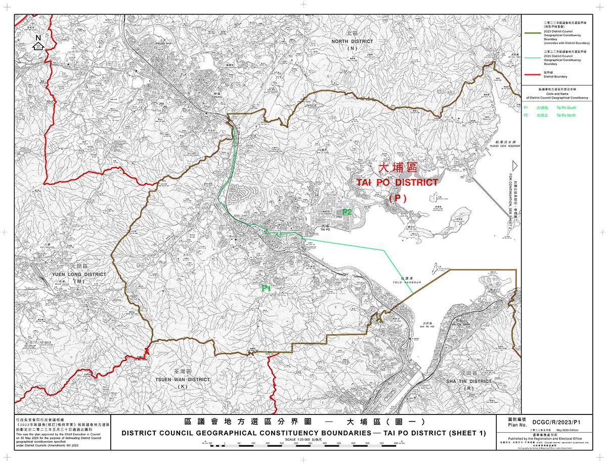 區議會改革後18區會採用全新的區界,合共分成44個選區。(政制及內地事務局文件截圖)