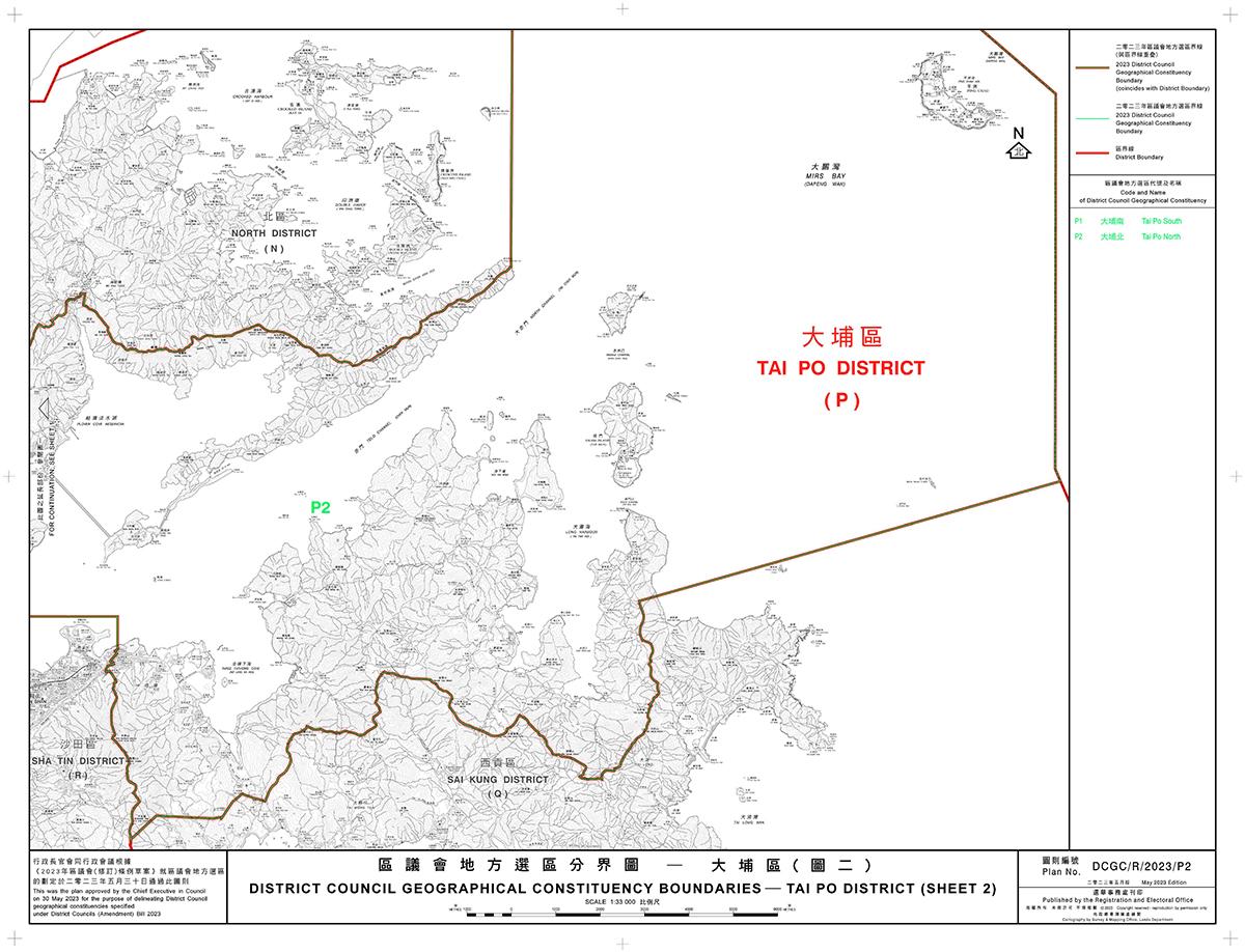 區議會改革後18區會採用全新的區界,合共分成44個選區。(政制及內地事務局文件截圖)