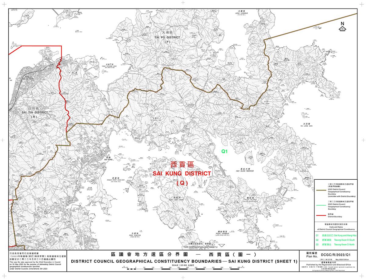 區議會改革後18區會採用全新的區界,合共分成44個選區。(政制及內地事務局文件截圖)