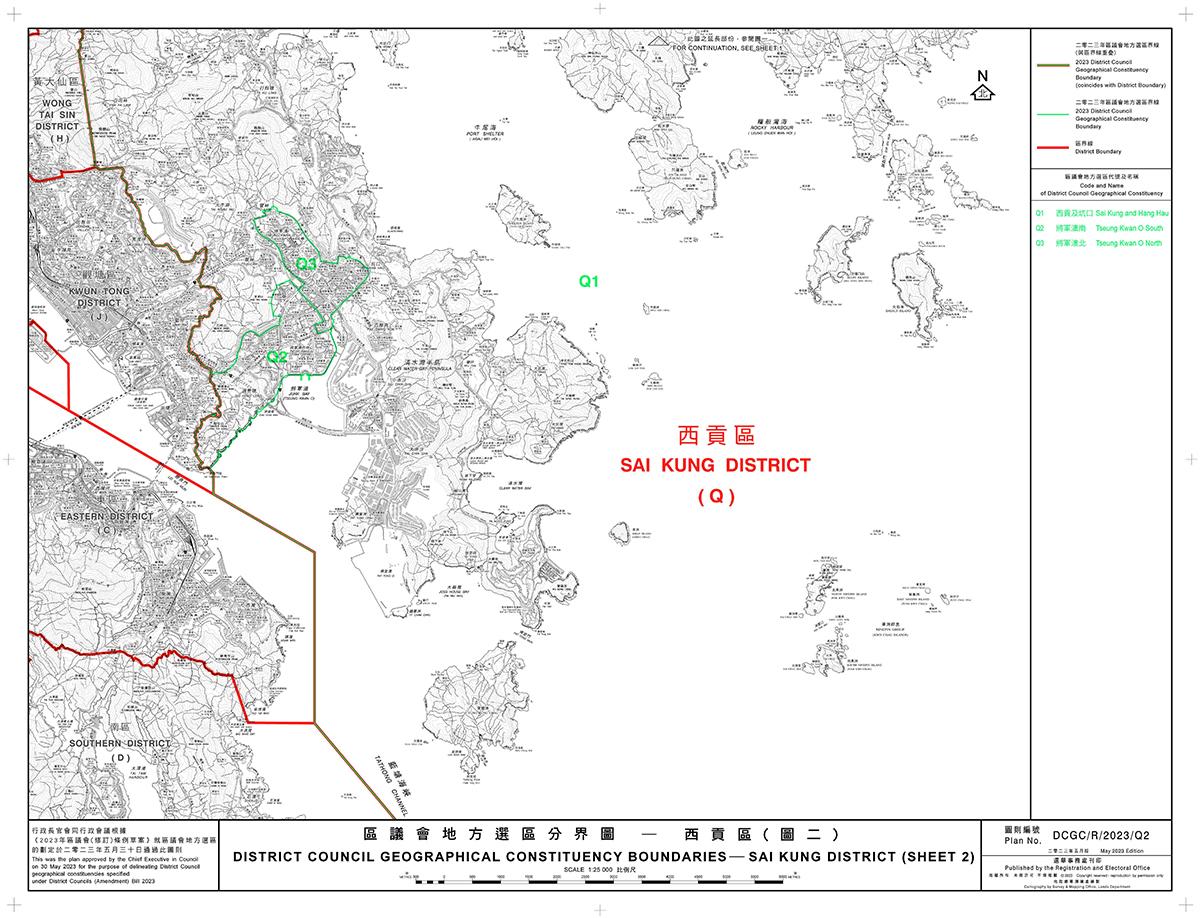 區議會改革後18區會採用全新的區界,合共分成44個選區。(政制及內地事務局文件截圖)