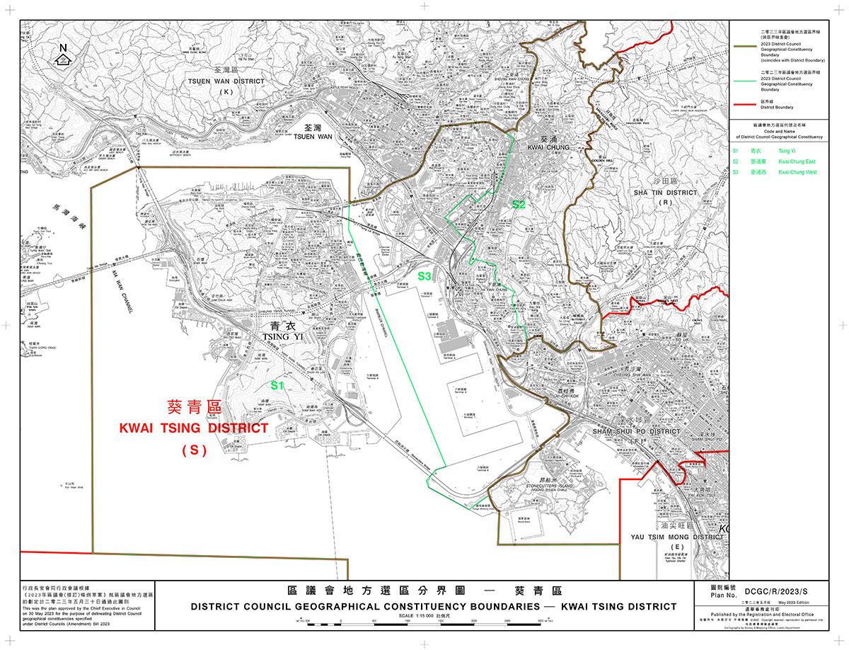 區議會改革後18區會採用全新的區界,合共分成44個選區。(政制及內地事務局文件截圖)