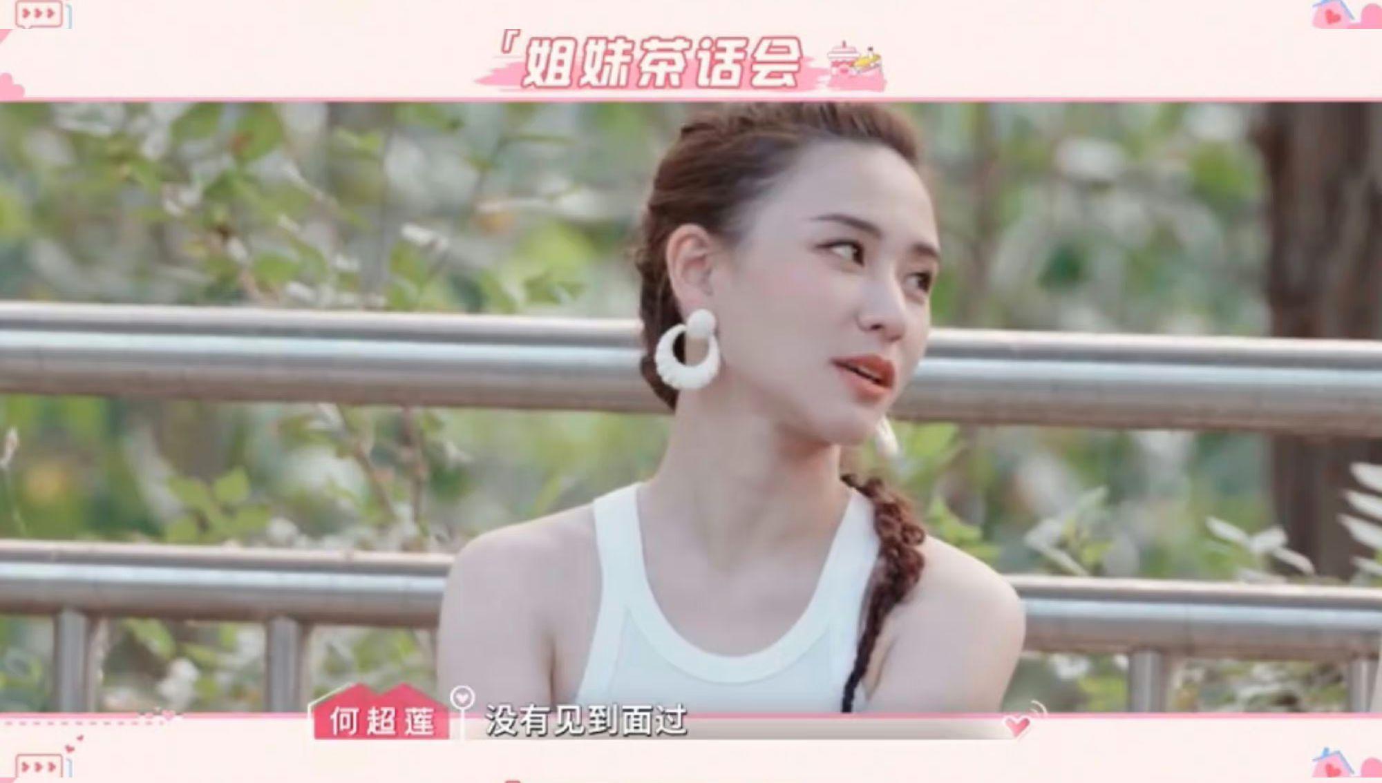 何超蓮接受內地節目訪問,在鏡頭前直認婚後未有見過竇驍。