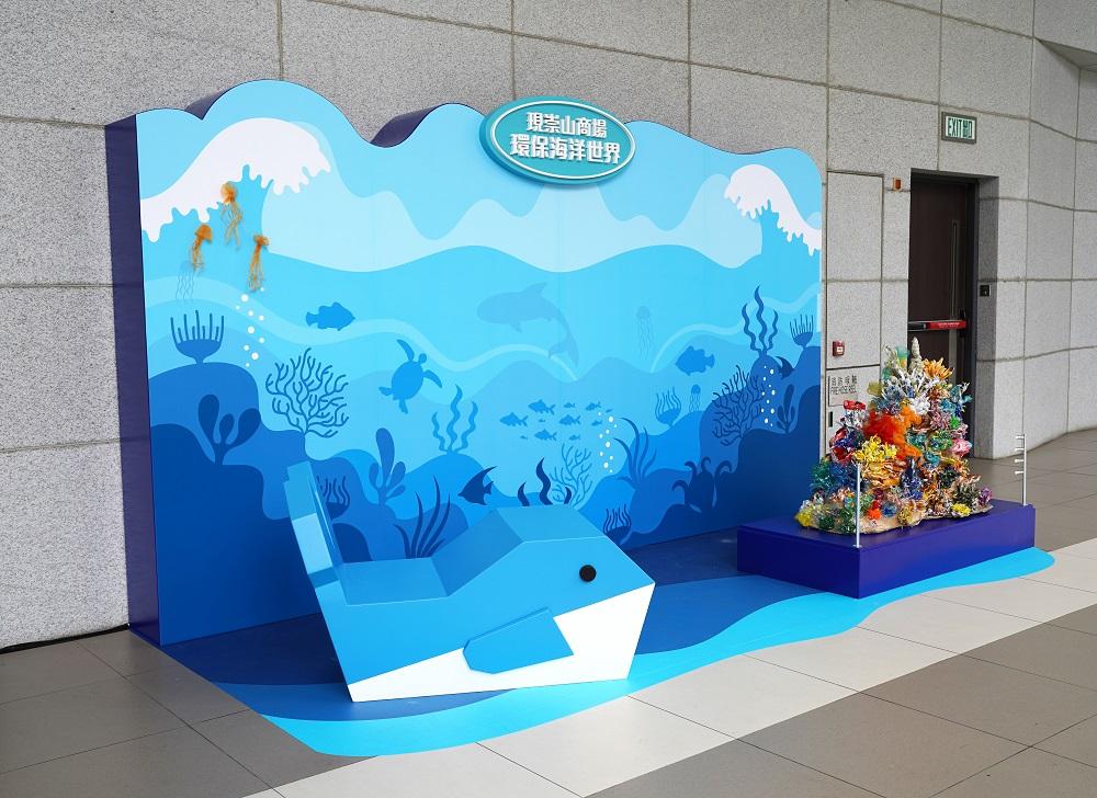 海洋主題環保裝置
