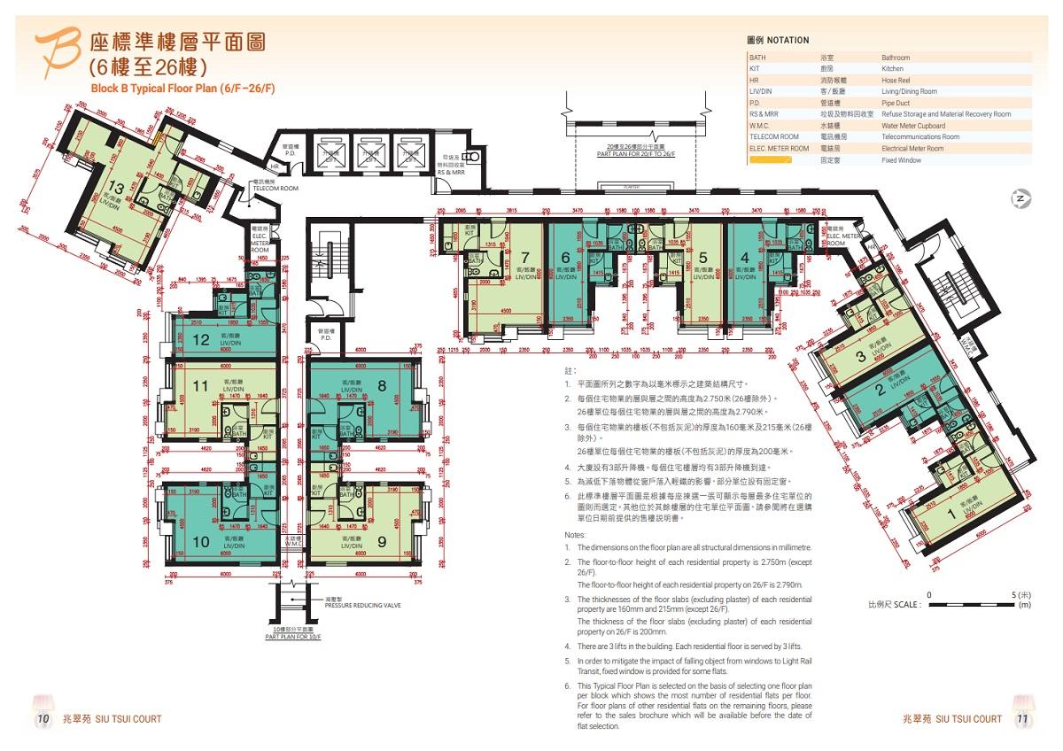 居屋2023|屯門兆翠苑B座標準樓層平面圖。(房委會售樓文件截圖)