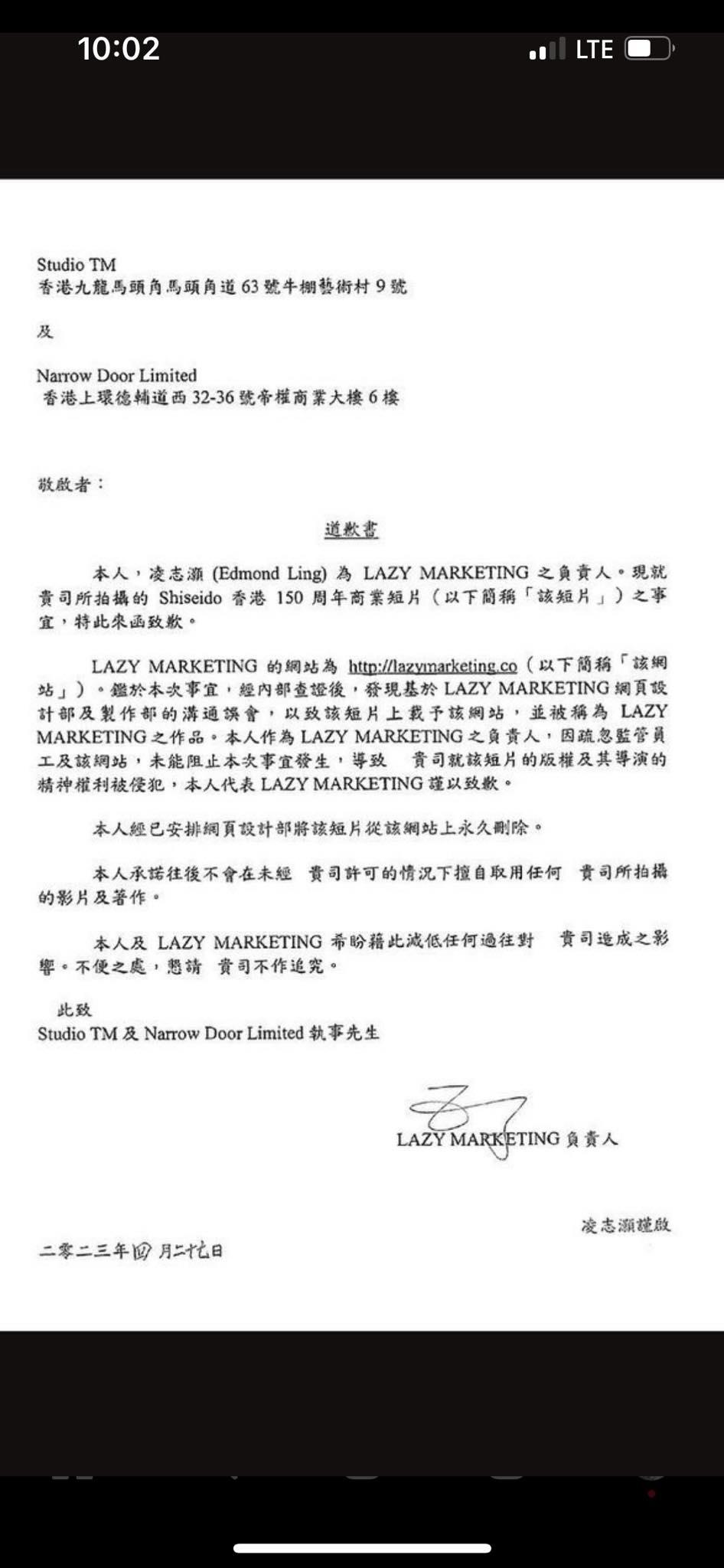 凌志灝嘅市場推廣公司後來向創作MIRROR參與嘅廣告片嘅單位出信道歉