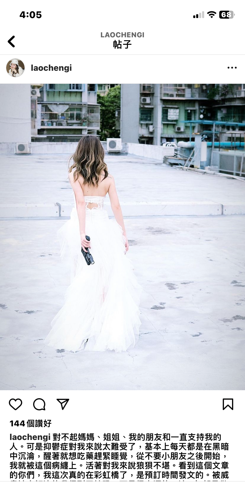 微辣阿晶在網上發出疑似遺書。