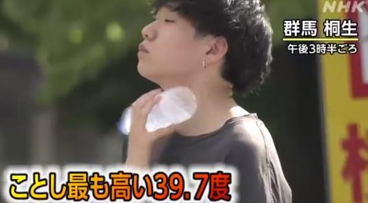 遊日注意,日本廣泛地區近日天氣炎熱,群馬縣桐生市有民眾用雪藏飲品「凍頸」消暑。(互聯聯)