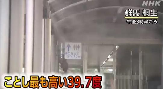 遊日注意,日本廣泛地區近日天氣炎熱,群馬縣桐生市街上噴霧氣降溫。(互聯網)